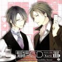 【中古】 オ・ト・ナ限定 看病CD Karte III/(ドラマCD),小野大輔(鷹取真輝),井上和彦(桐生誠一郎)