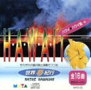 【中古】 世界夢紀行 ハワイ島編/(オムニバス)
