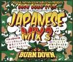 【中古】 100％　JAPANESE　DUB　PLATES　MIX　CD　BURN　DOWN　STYLE－JAPANESE　MIX　3－／BURN　DOWN