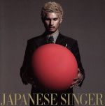 【中古】 JAPANESE　SINGER／平井堅