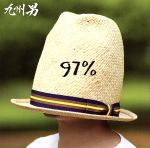 【中古】 97％／九州男