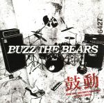 【中古】 鼓動／BUZZ　THE　BEARS