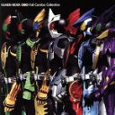 【中古】 仮面ライダーオーズ Full Combo Collection(DVD付)/(キッズ),渡部秀(火野映司),渡部秀×三浦涼介(火野映司×アンク),渡部...