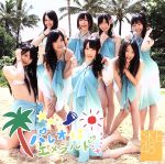 【中古】 パレオはエメラルド（B）（DVD付）／SKE48