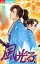 【中古】 風光る(フラワーC)(40) フラワーC/渡辺多恵子(著者) 220円