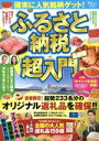 宝島社販売会社/発売会社：宝島社発売年月日：2017/05/01JAN：9784800270276