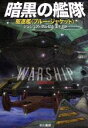 ジョシュア・ダルゼル(著者),金子司(訳者)販売会社/発売会社：早川書房発売年月日：2017/05/25JAN：9784150121273