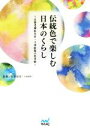 石田結実販売会社/発売会社：マイナビ出版発売年月日：2017/05/01JAN：9784839958930