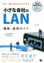 橋本和則(著者)販売会社/発売会社：翔泳社発売年月日：2017/05/01JAN：9784798152844