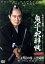 【中古】 鬼平犯科帳 THE FINAL 前編 五年目の客 後編 雲竜剣/中村吉右衛門,多岐川裕美,梶芽衣子,池波正太郎(原作),津島利章(音楽) 7,139円
