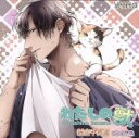 【中古】 わたしの獣 新庄千郷編/(アニメ/ゲーム)