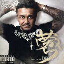 【中古】 夢(DREAM)/武井勇輝