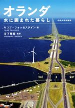 ヤコブ・フォッセスタイン(著者),谷下雅義販売会社/発売会社：中央大学出版部発売年月日：2017/06/05JAN：9784805792100