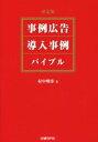 【中古】「マーケティング」の基本がわかる本 / 木幡健一