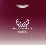 楽天ブックオフ 楽天市場店【中古】 Distant　WorldsIV：　more　music　from　FINAL　FANTASY／（ゲーム・ミュージック）,スーザン・キャロウェイ