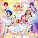 【中古】 キラキラ☆プリキュアアラモード　ボーカルアルバム　キュアラモード☆アラカルト（DVD付）／（アニメーション）,駒形友梨,宇佐美いちか（CV：美山加恋）＆キラ星シエル（CV：水瀬いのり）,北川理恵,立神あおい（CV：村中知）,琴爪ゆかり