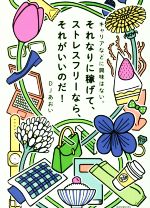 DJあおい(著者)販売会社/発売会社：ワニブックス発売年月日：2017/05/01JAN：9784847095740