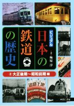 梅原淳(著者)販売会社/発売会社：ゆまに書房発売年月日：2017/05/01JAN：9784843351208