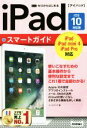 【中古】 ゼロからはじめるiPadスマートガイド iOS10対応版/リンクアップ(著者)