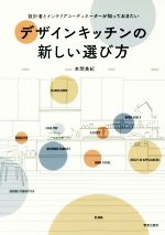 本間美紀(著者)販売会社/発売会社：学芸出版社発売年月日：2017/05/29JAN：9784761526474