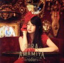 【中古】 irodori(初回生産限定盤)(DVD付)/雨宮天