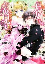 七福さゆり(著者),田中琳販売会社/発売会社：ハーパーコリンズ・ジャパン発売年月日：2017/06/02JAN：9784596745491