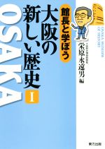 栄原永遠男(編者)販売会社/発売会社：東方出版発売年月日：2017/05/01JAN：9784862492852