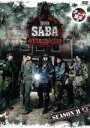 【中古】 SABA SURVIVAL GAME SEASON II #3(アニメイト限定版)/SABA