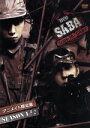 【中古】 SABA　SURVIVAL　GAME　SEASON　I　＃2（アニメイト限定版）／SABA