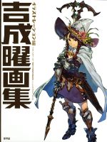 【中古】 南国少年パプワくんTVアニメ版スペシャルファイナル 1 / スクウェア・エニックス / スクウェア・エニックス [大型本]【ネコポス発送】