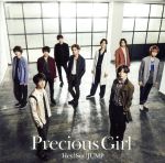 【中古】 Precious　Girl／Are　You　There？（初回限定盤1）（DVD付）／Hey！　Say！　JUMP／A．Y．T．