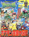 【中古】 ポケットモンスター　サン＆ムーン　ポケモン全国大図鑑 小学館のカラーワイド／小学館