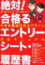 TOKYO　VIC　ACADEMY【著】販売会社/発売会社：にんげん出版/にんげん出版発売年月日：2006/10/31JAN：9784931344136