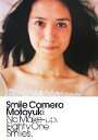 【中古】 スマイルカメラ/小林基行【写真・文】
