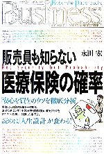 ֥å ŷԾŹ㤨֡š ΤʤݸγΨ ʸҥڡѡХåBusinessĹۡפβǤʤ110ߤˤʤޤ