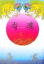 國貞陽一【著】販売会社/発売会社：太田出版/太田出版発売年月日：2006/12/26JAN：9784778310554