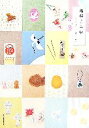【中古】 福招き手帖/佐々木ルリ子,菅原すみこ【著】,河出書房新社編集部【編】