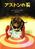 ロッタ・ゲッフェンブラード(著者),菱木晃子(訳者)販売会社/発売会社：小峰書店/小峰書店発売年月日：2006/11/12JAN：9784338126441
