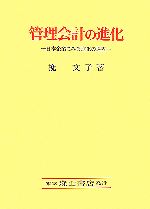挽文子【著】販売会社/発売会社：森山書店/森山書店発売年月日：2007/01/31JAN：9784839420406