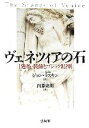 ジョンラスキン【著】，内藤史朗【訳】販売会社/発売会社：法藏館/法藏館発売年月日：2006/10/20JAN：9784831881670