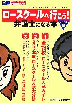Wセミナー【編著】販売会社/発売会社：早稲田経営出版/早稲田経営出版発売年月日：2007/05/30JAN：9784847126833