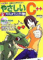 米村貴裕【著】販売会社/発売会社：工学社/工学社発売年月日：2006/12/25JAN：9784777512591／／付属品〜CD−ROM1枚付