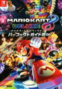 【中古】 Nintendo Switch マリオカート8デラックス パーフェクトガイド超∞/ファミ通(編者)