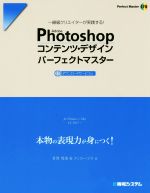 š Photoshopƥġǥѡեȥޥ 饯ꥨ롪 Perfectmaster170...