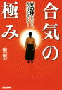 錦戸無光(著者)販売会社/発売会社：BABジャパン発売年月日：2017/05/01JAN：9784814200580