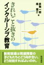 多賀一郎(著者),南惠介(著者)販売会社/発売会社：黎明書房発売年月日：2017/05/01JAN：9784654019441