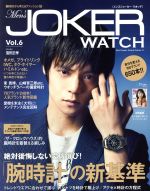 【中古】 Men’s　JOKER　WATCH(Vol．6) Best　Super　Goods　Ser ...
