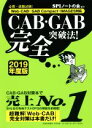 yÁz CABEGABS˔j@I(2019Nx) KEAEI@Web|CABEGAB@CompactEIMAGESΉ^SPIm[g̉()