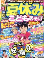 ֥å ŷԾŹ㤨֡š ֡Ƶ٤ߤɤȤܡԷ(2017 JTBMOOKJTBѥ֥å󥰡פβǤʤ100ߤˤʤޤ