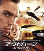 【中古】 アウトバーン Blu－ray Disc ／ニコラス・ホルト フェリシティ・ジョーンズ マーワン・ケンザリ エラン・クリーヴィー 監督 脚本 